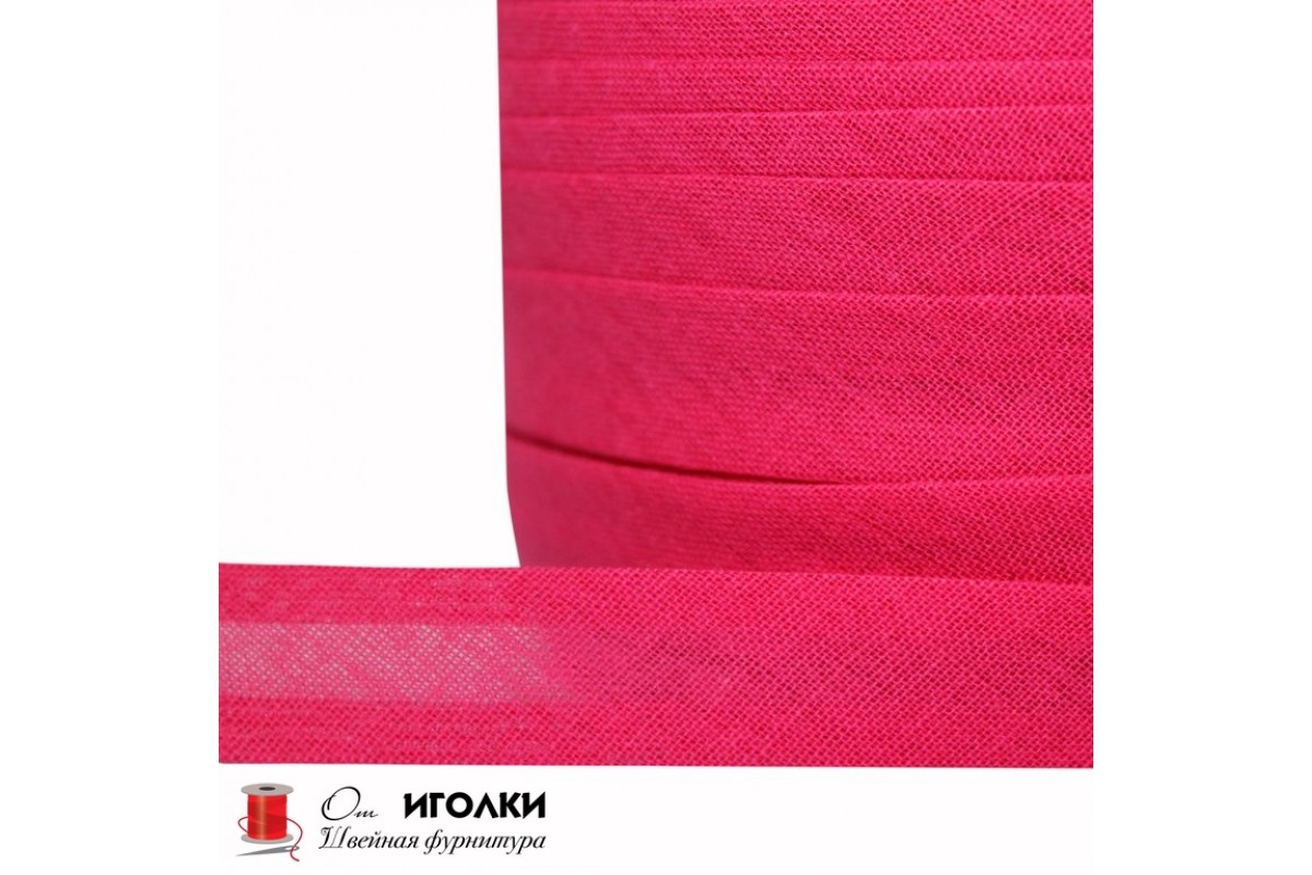 Косая бейка хлопчатобумажная (х/б) смесовая шир.15 мм арт.9706-KBH цв.ярко-розовый уп.91,4 м