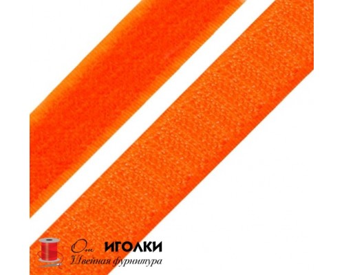 Липучка пришивная шир.2,5 см (25 мм) арт.3579 цв.оранжевый уп.25 м